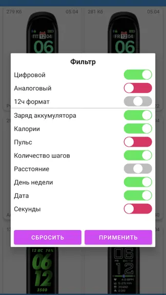 Скриншот 4/6