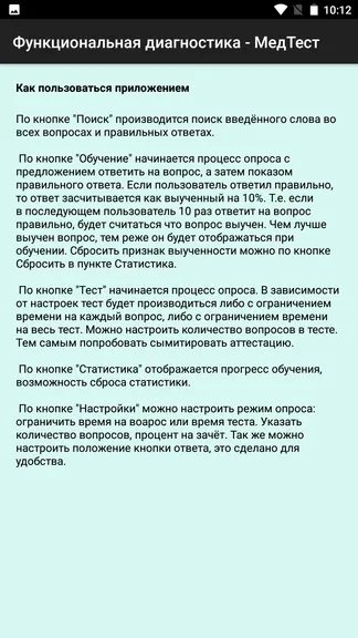 Скриншот 7/7