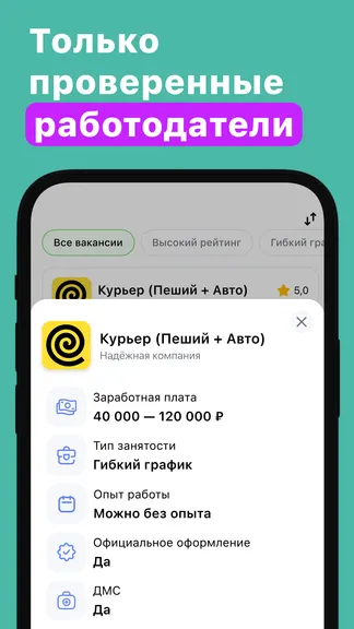 Скриншот 4/8