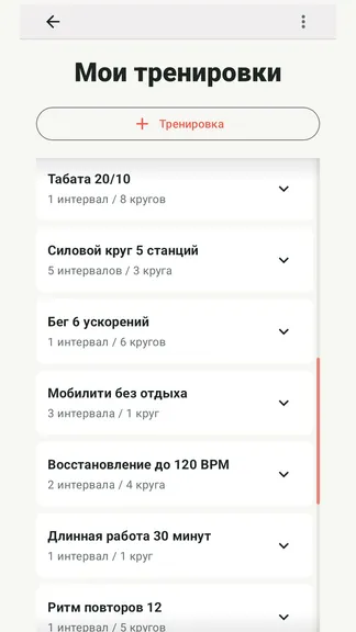 Скриншот 6/8