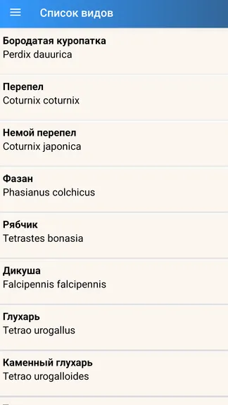 Скриншот 2/3