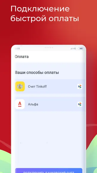 Скриншот 3/4