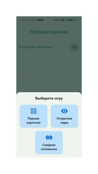 Скриншот 1/6