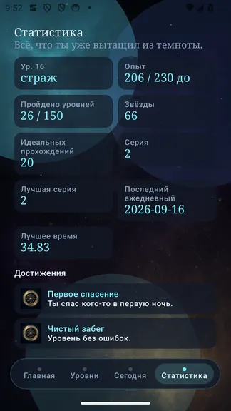 Скриншот 4/6