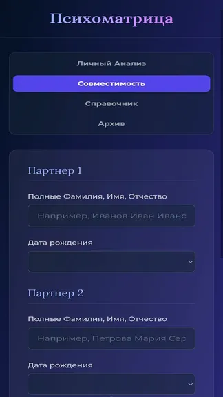 Скриншот 6/7