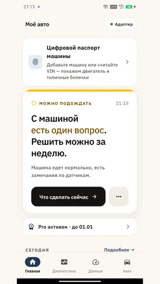 Скриншот 1/4