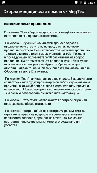 Скриншот 7/7