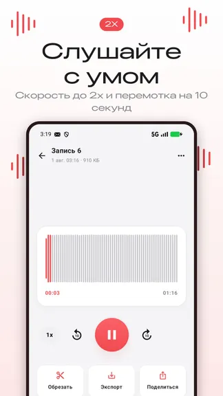 Скриншот 3/5