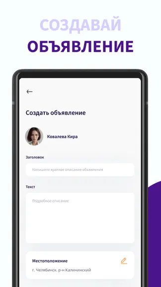 Скриншот 3/8