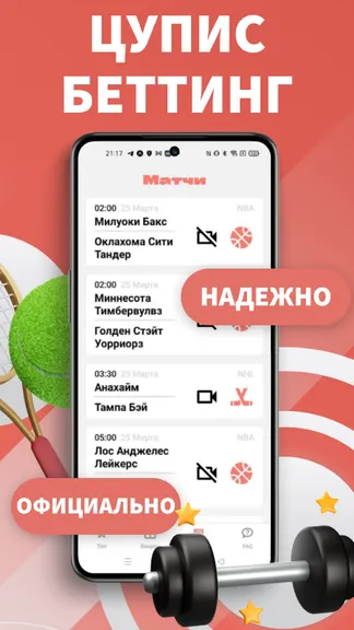Скриншот 2/4
