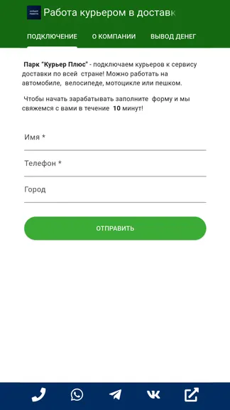 Скриншот 3/3