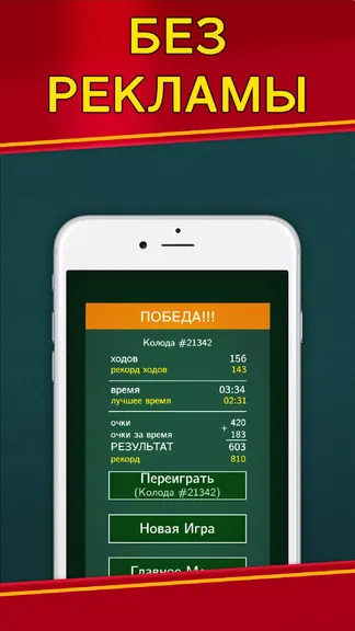 Скриншот 3/5