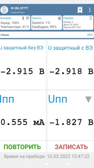 Скриншот 10/10