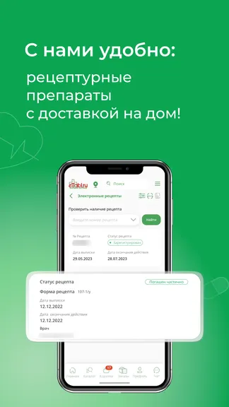 Скриншот 4/6