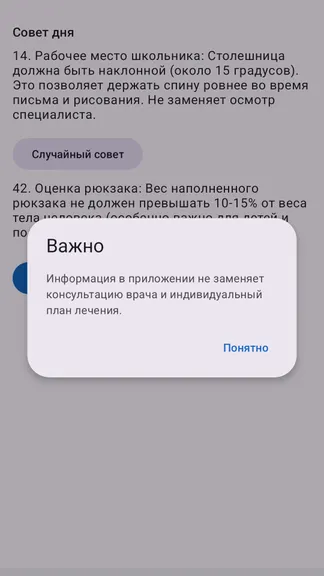 Скриншот 1/1