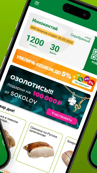 Скриншот 2/4