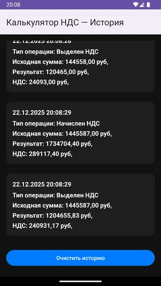 Скриншот 8/8