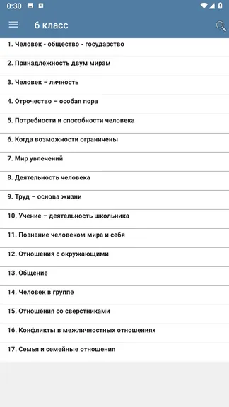 Скриншот 2/6