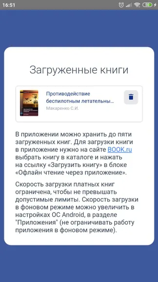 Скриншот 5/5