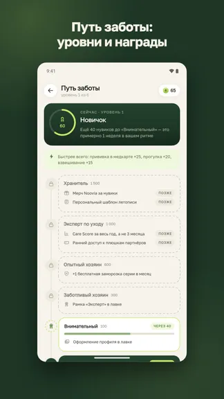Скриншот 7/7