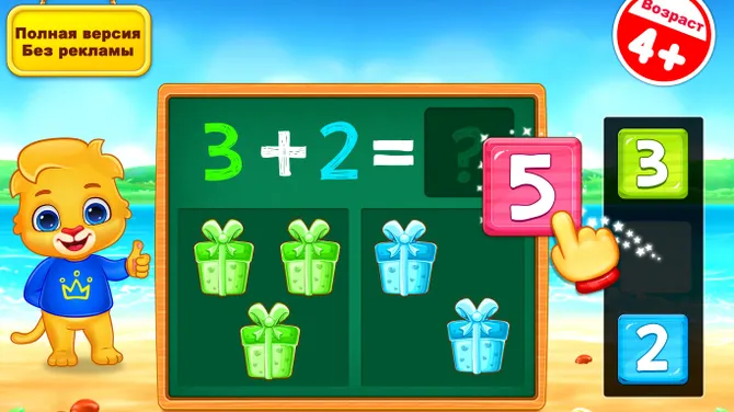 Скриншот 8/10