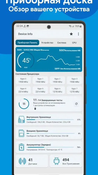Скриншот 1/8