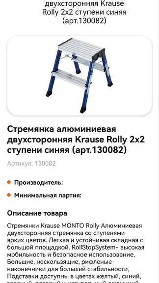Скриншот 2/3
