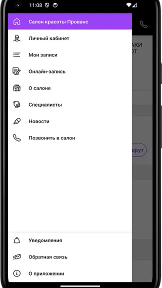 Скриншот 2/4