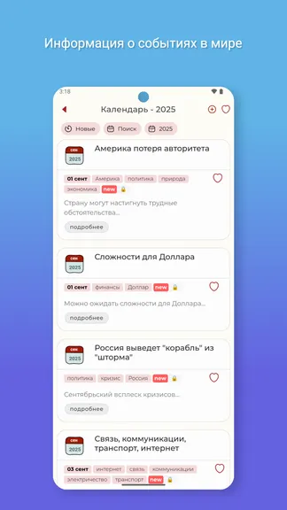 Скриншот 5/7