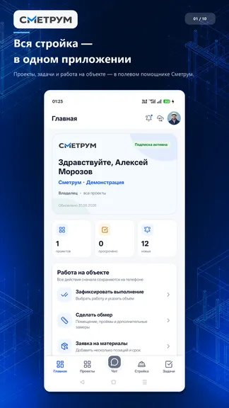 Скриншот 1/10