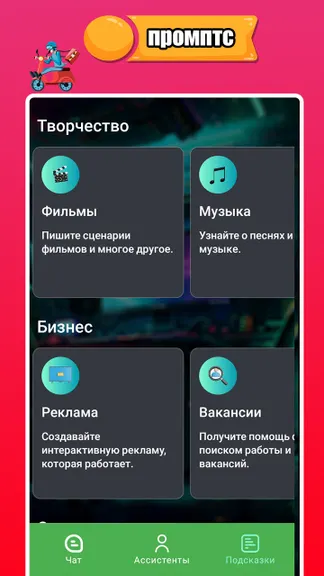 Скриншот 2/4
