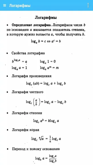 Скриншот 2/5