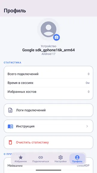 Скриншот 5/5