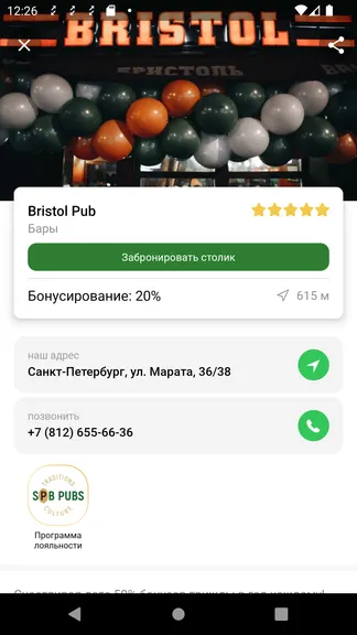 Скриншот 6/7