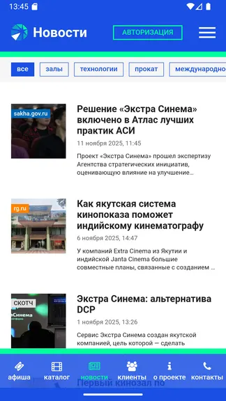 Скриншот 4/6