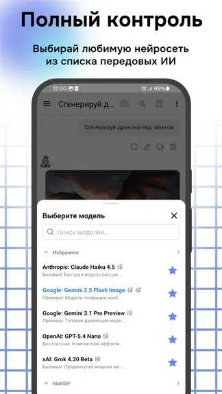 Скриншот 4/10