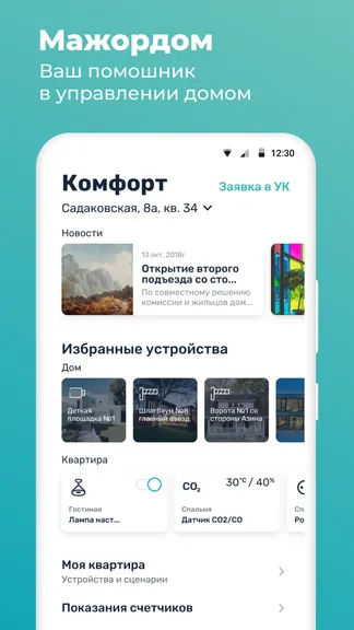 Скриншот 1/6