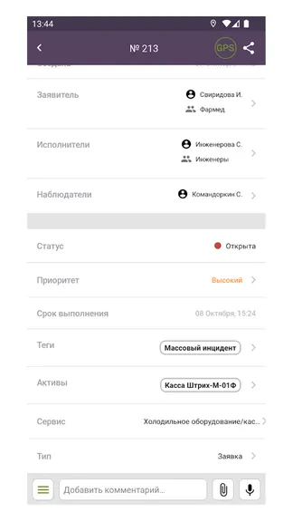 Скриншот 6/6