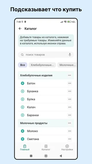 Скриншот 3/5