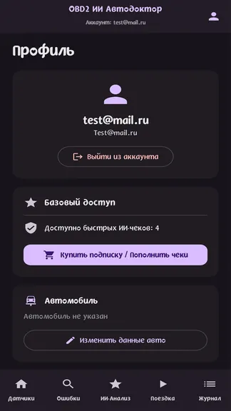 Скриншот 4/5