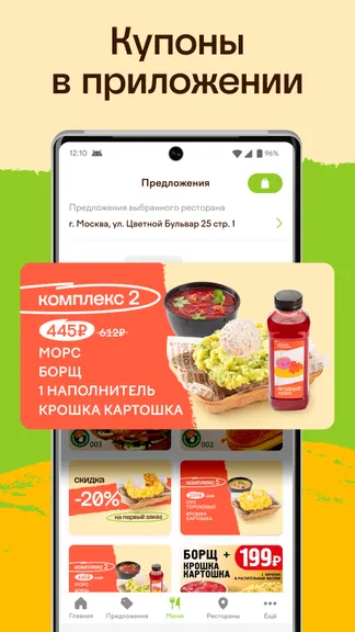 Скриншот 2/6