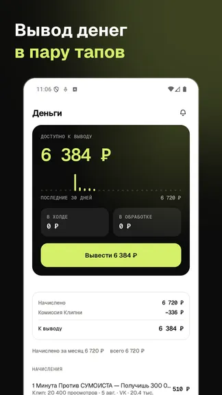 Скриншот 4/4
