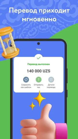 Скриншот 7/7