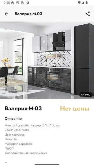Скриншот 8/10