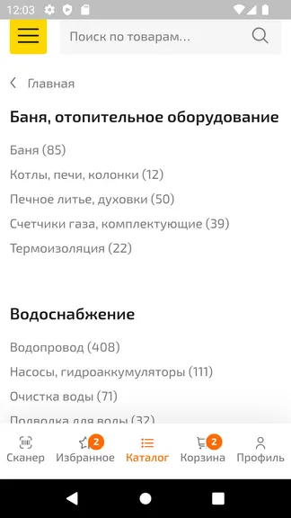 Скриншот 7/7