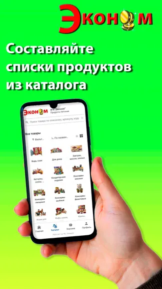 Скриншот 2/3