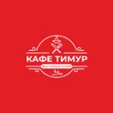 Кафе Тимур логотип