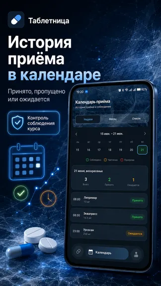 Скриншот 3/5