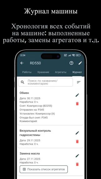 Скриншот 4/5