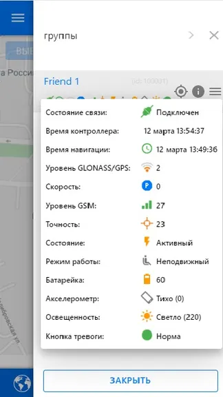Скриншот 8/9